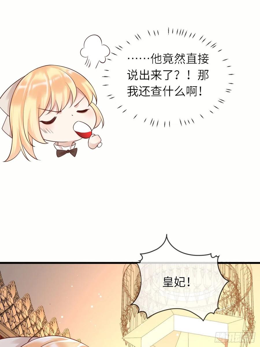 第51话 身份暴露？！19