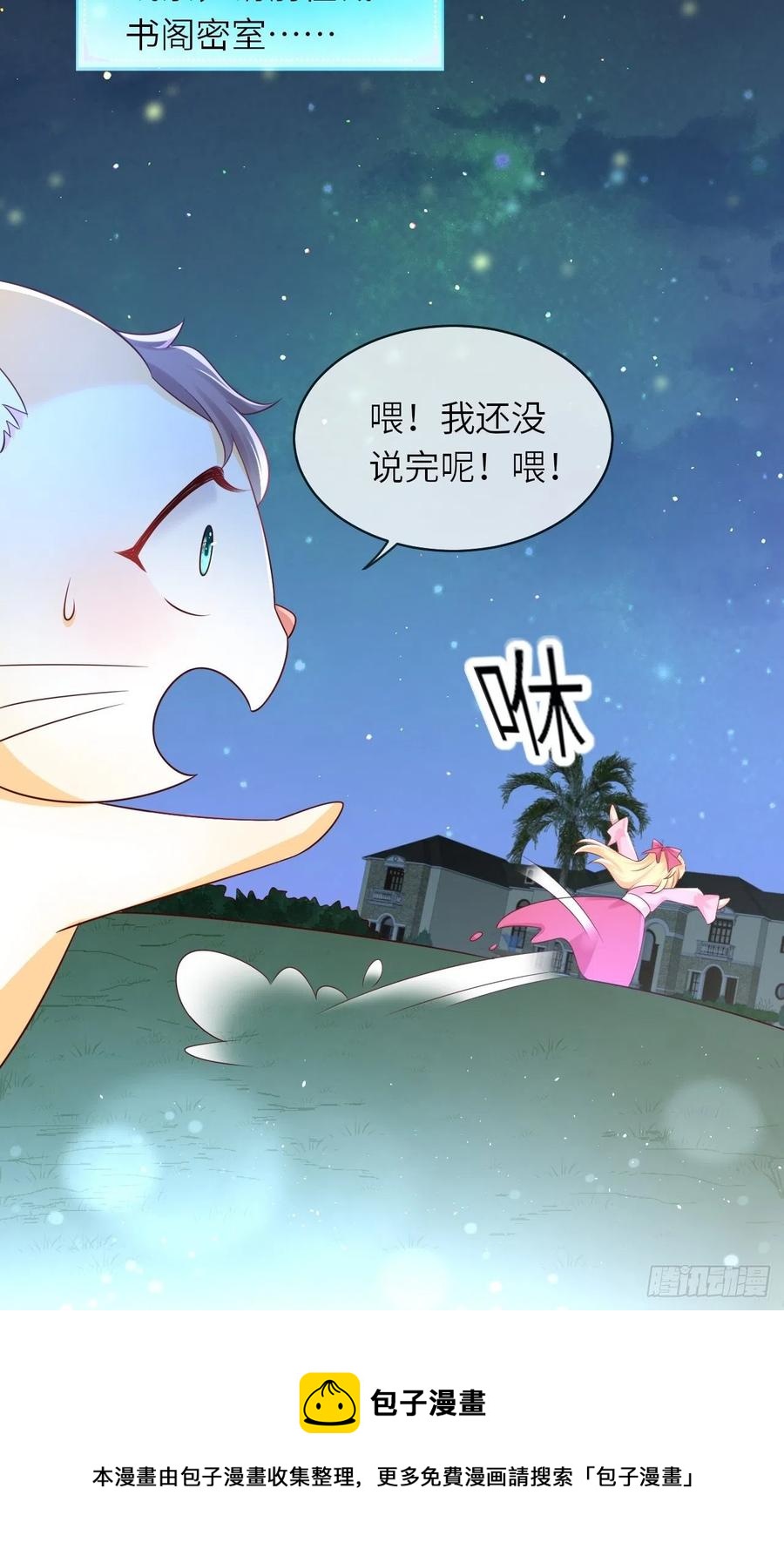 第42话 修林失踪31