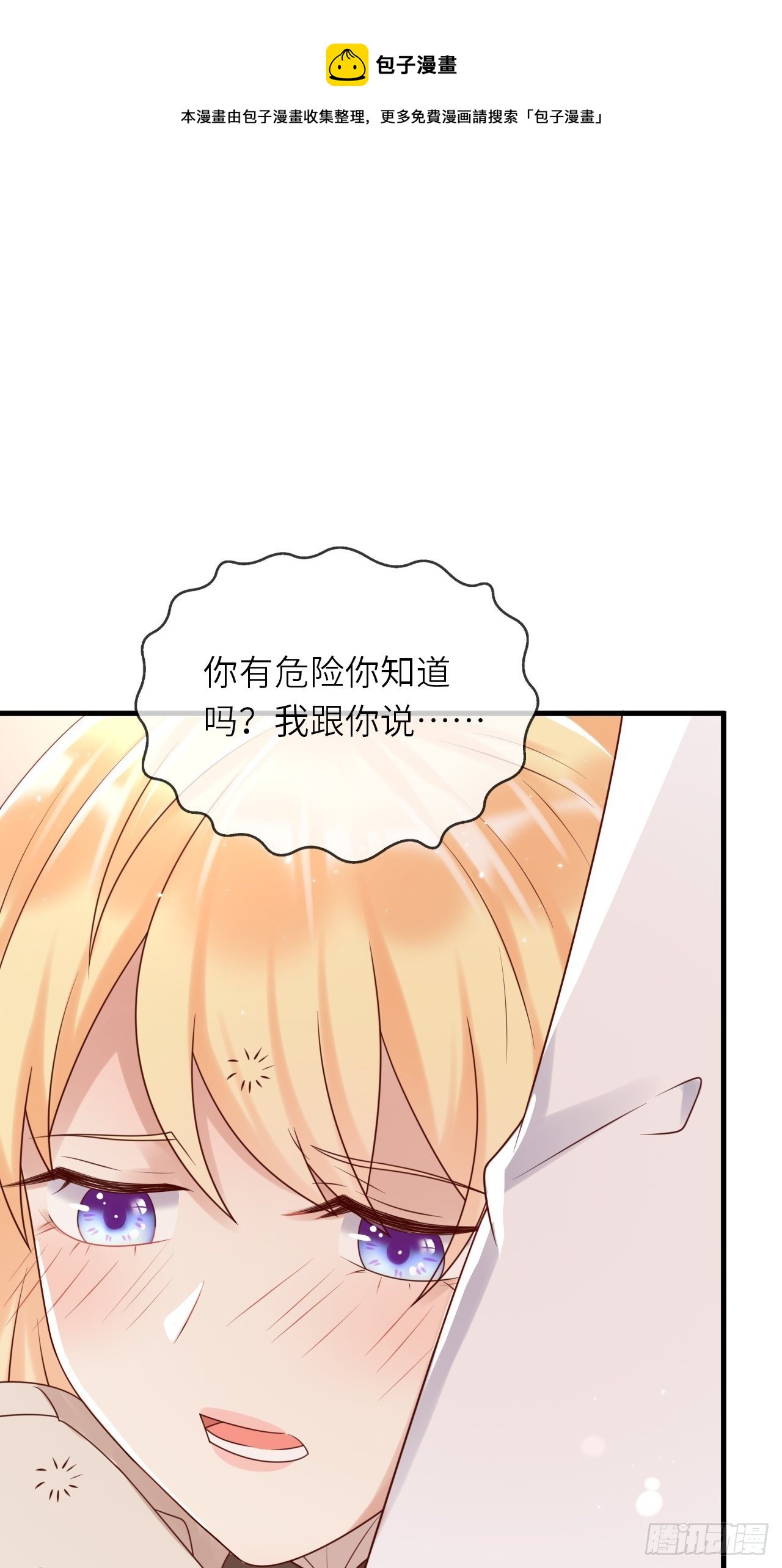 第52话 我喜欢猛男16