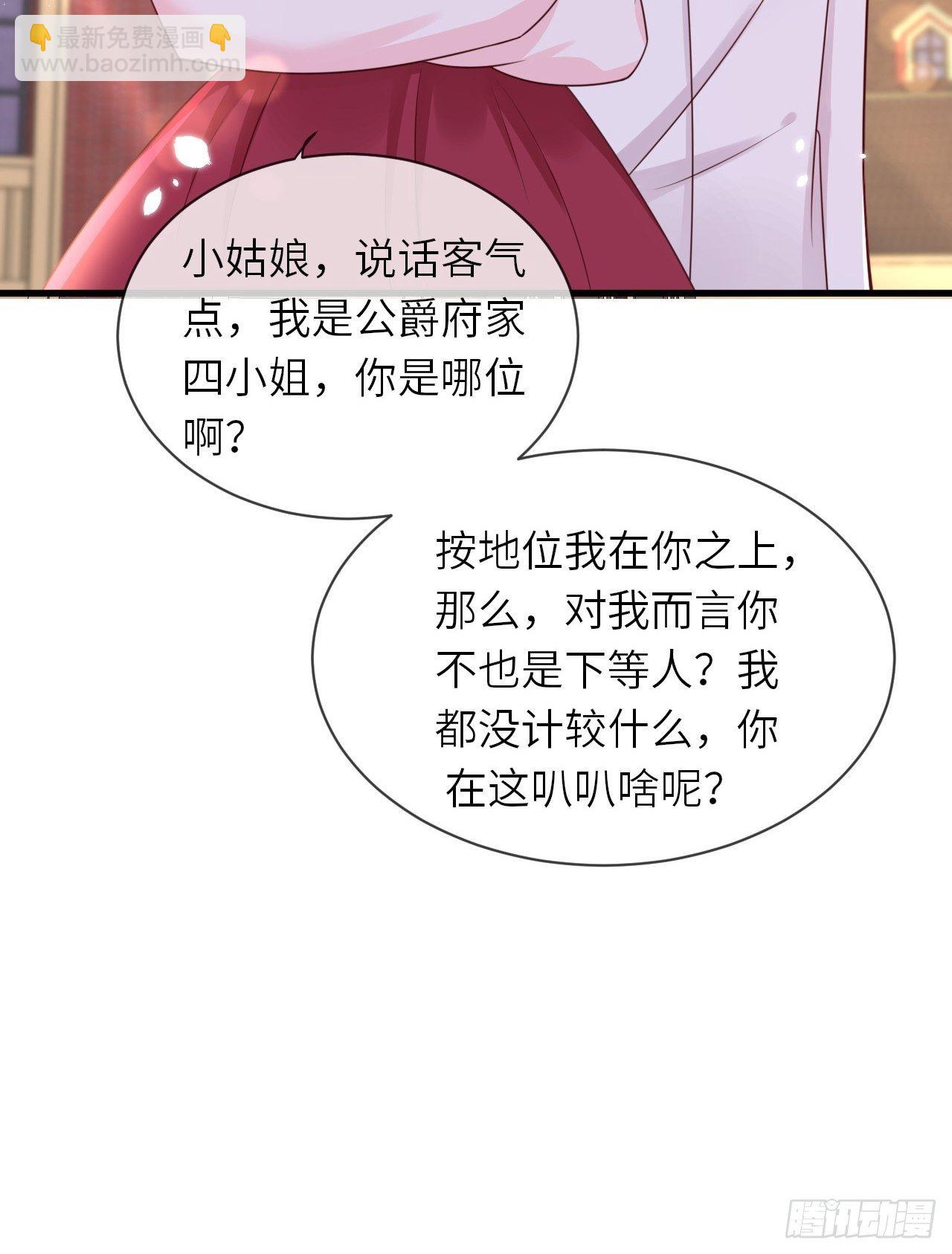 第15话 冲突39