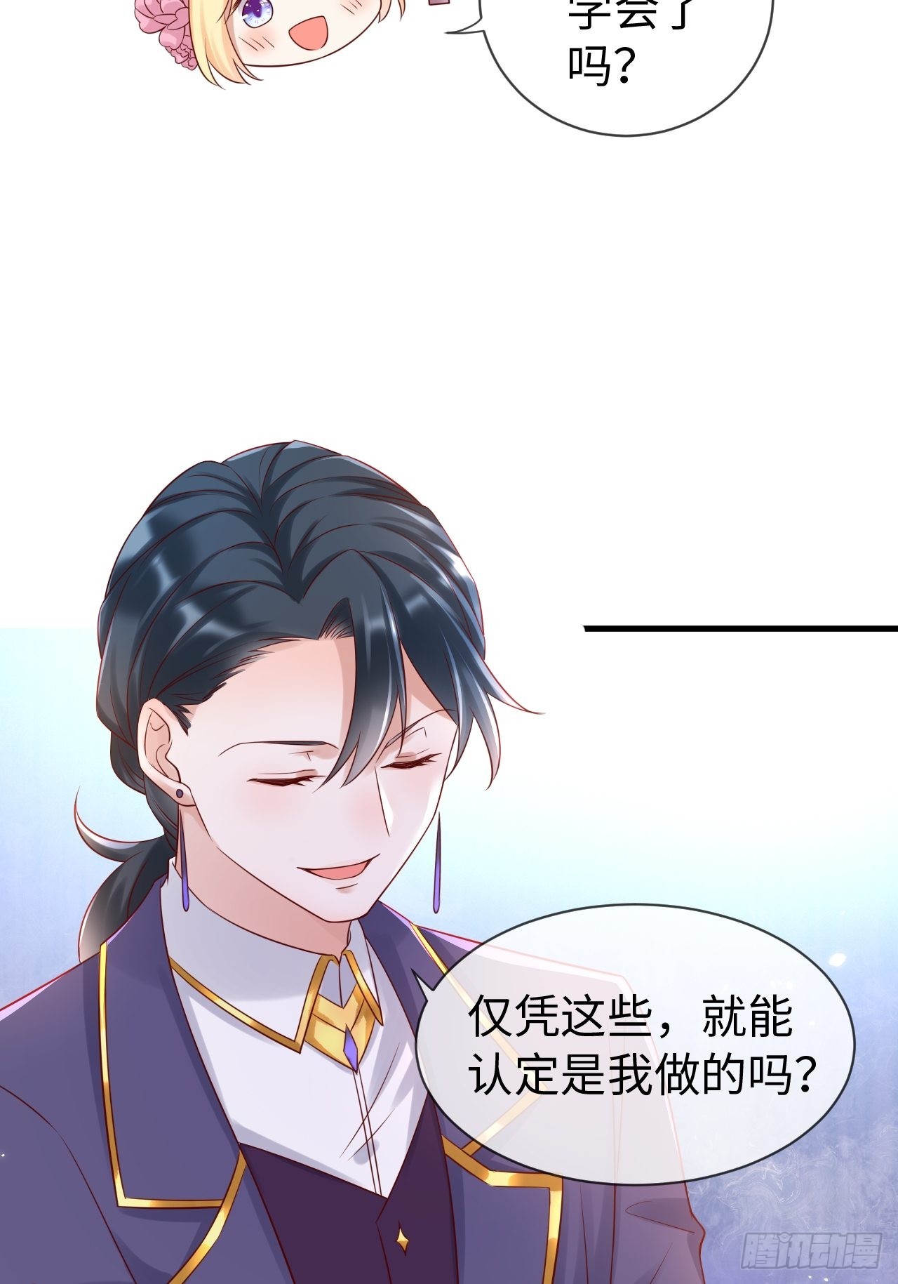第69话拆穿谎言22