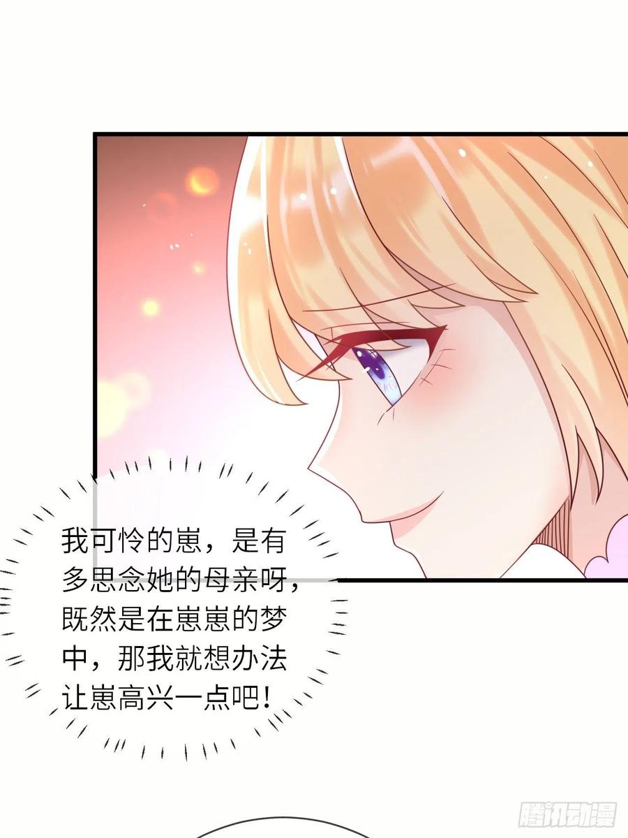 第34话 幻境31