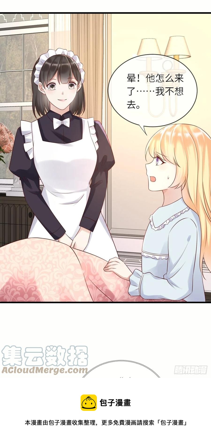 第51话 身份暴露？！8
