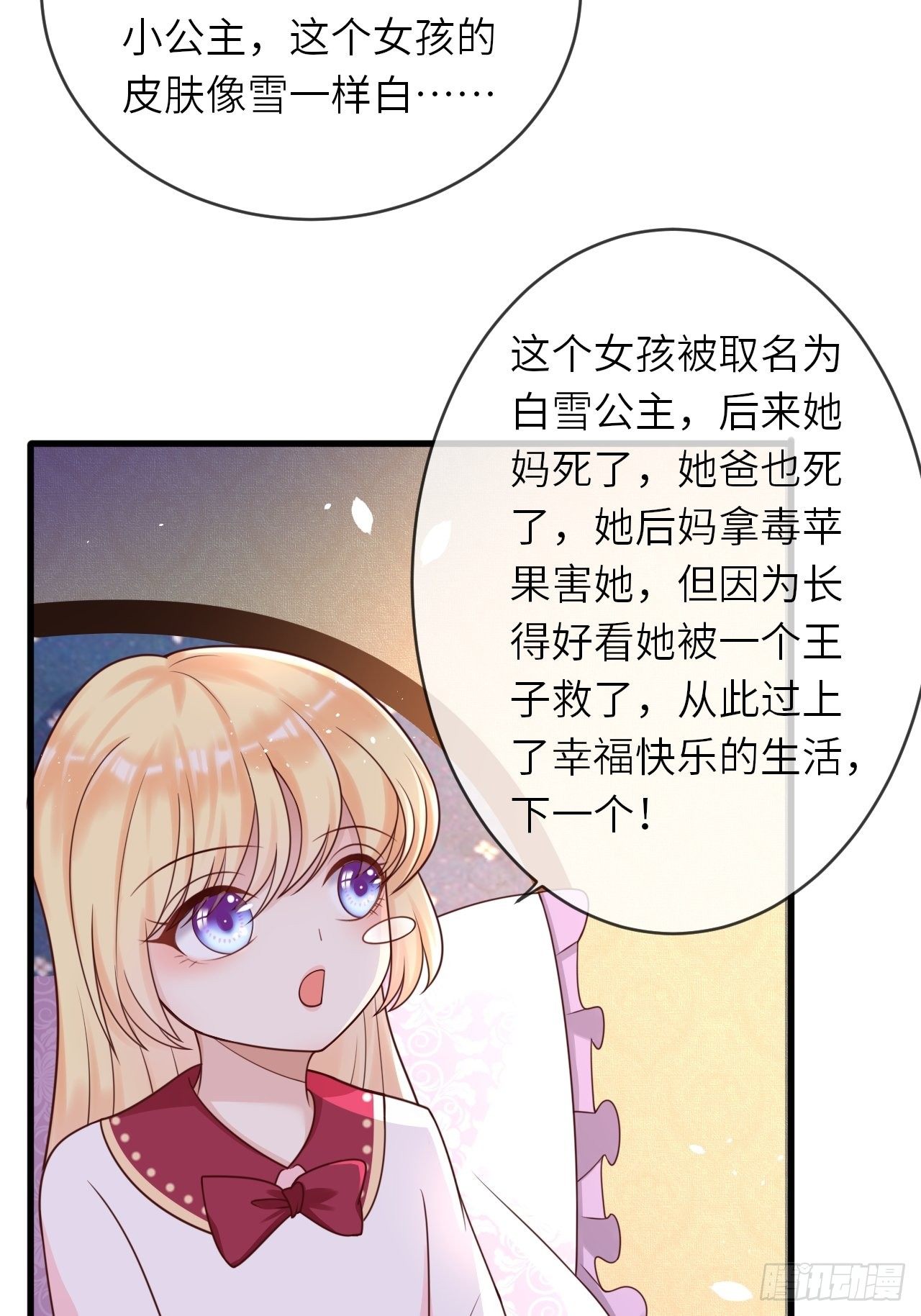 第15话 冲突6