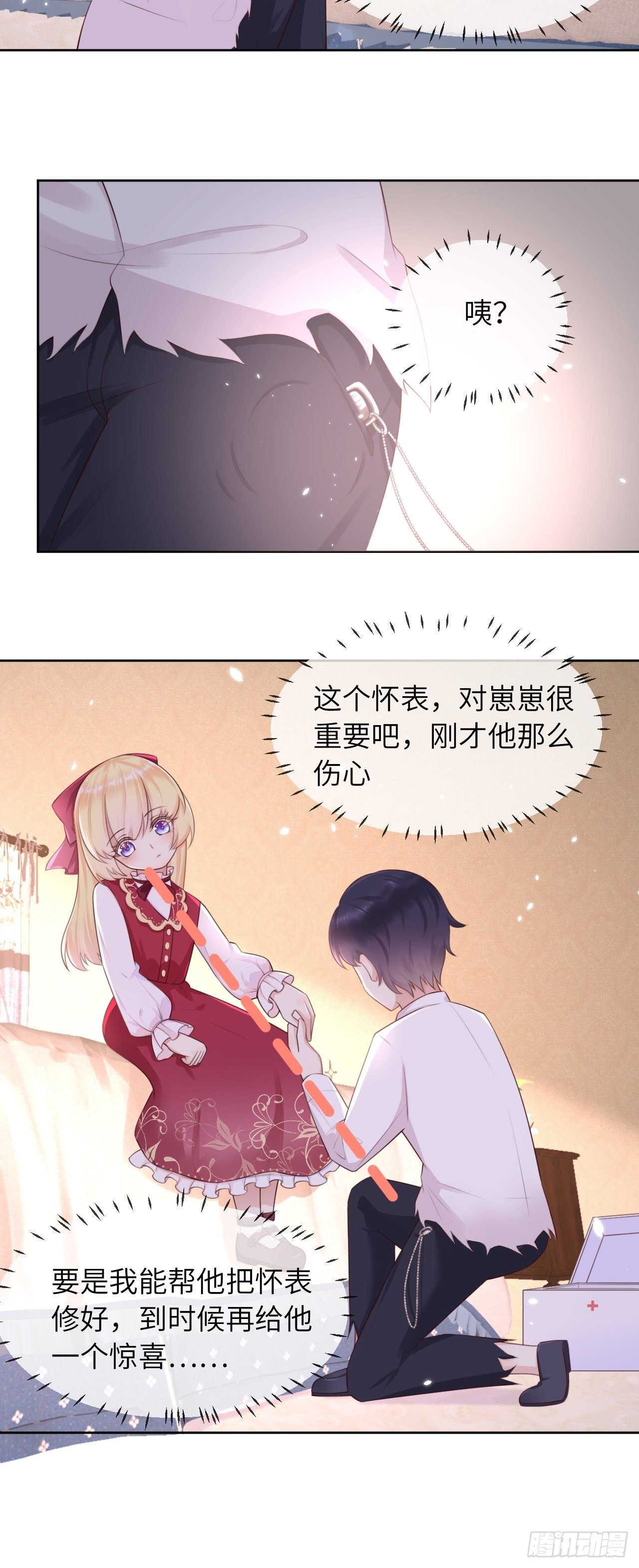 第10话 系统的惩罚19