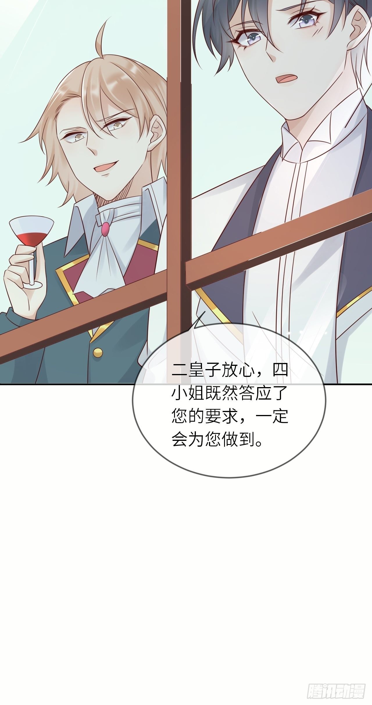 第54话 我会一直保护你！30