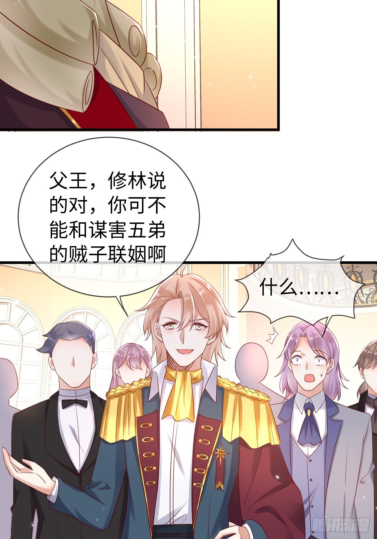 第69话 拆穿谎言15