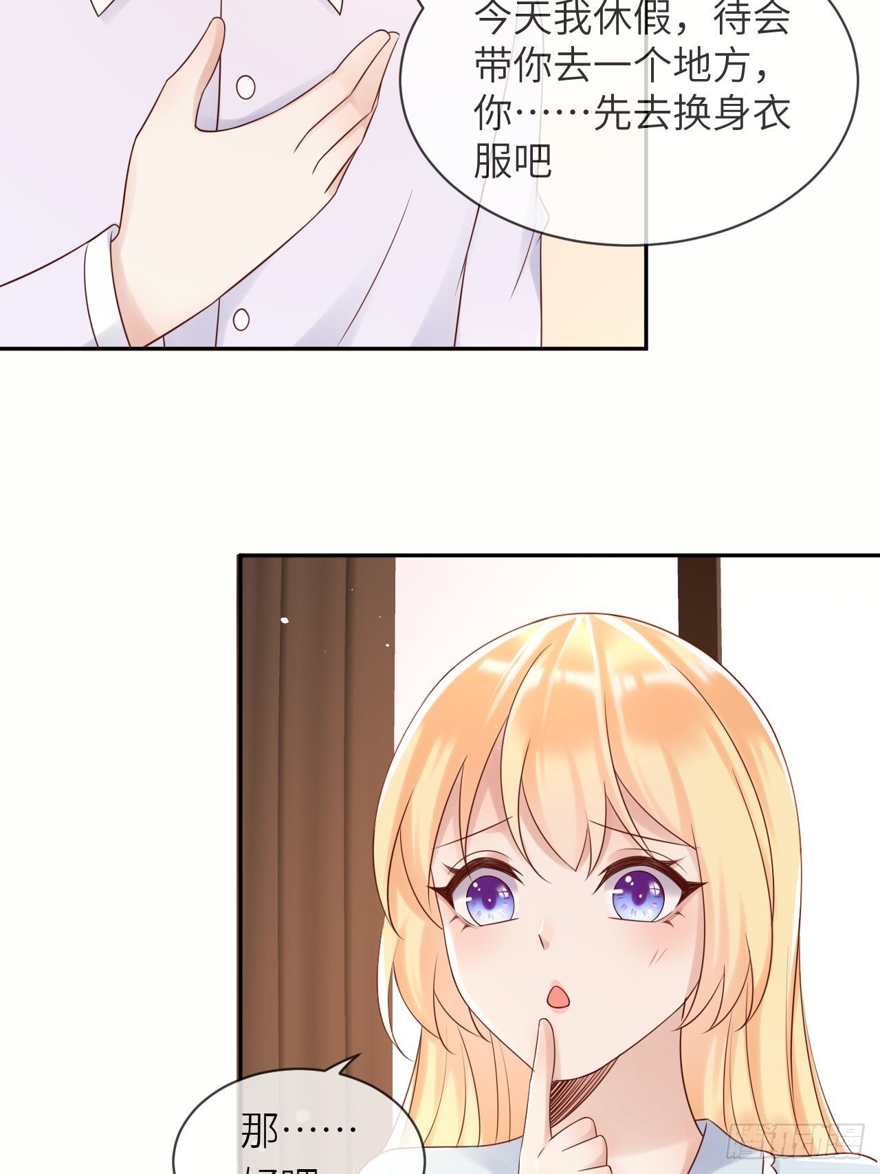第59话 献祭山神26