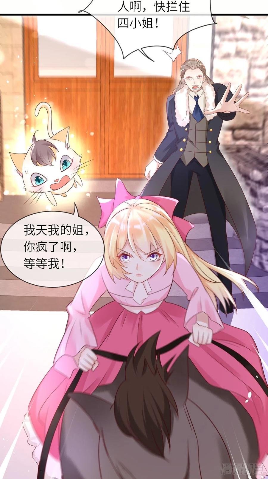 第37话 遇袭23