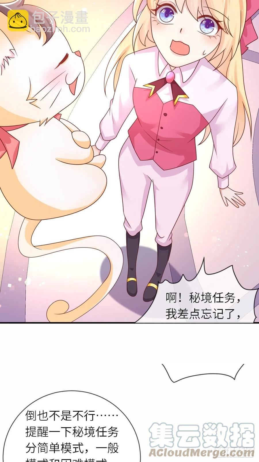 第33话 秘境任务24