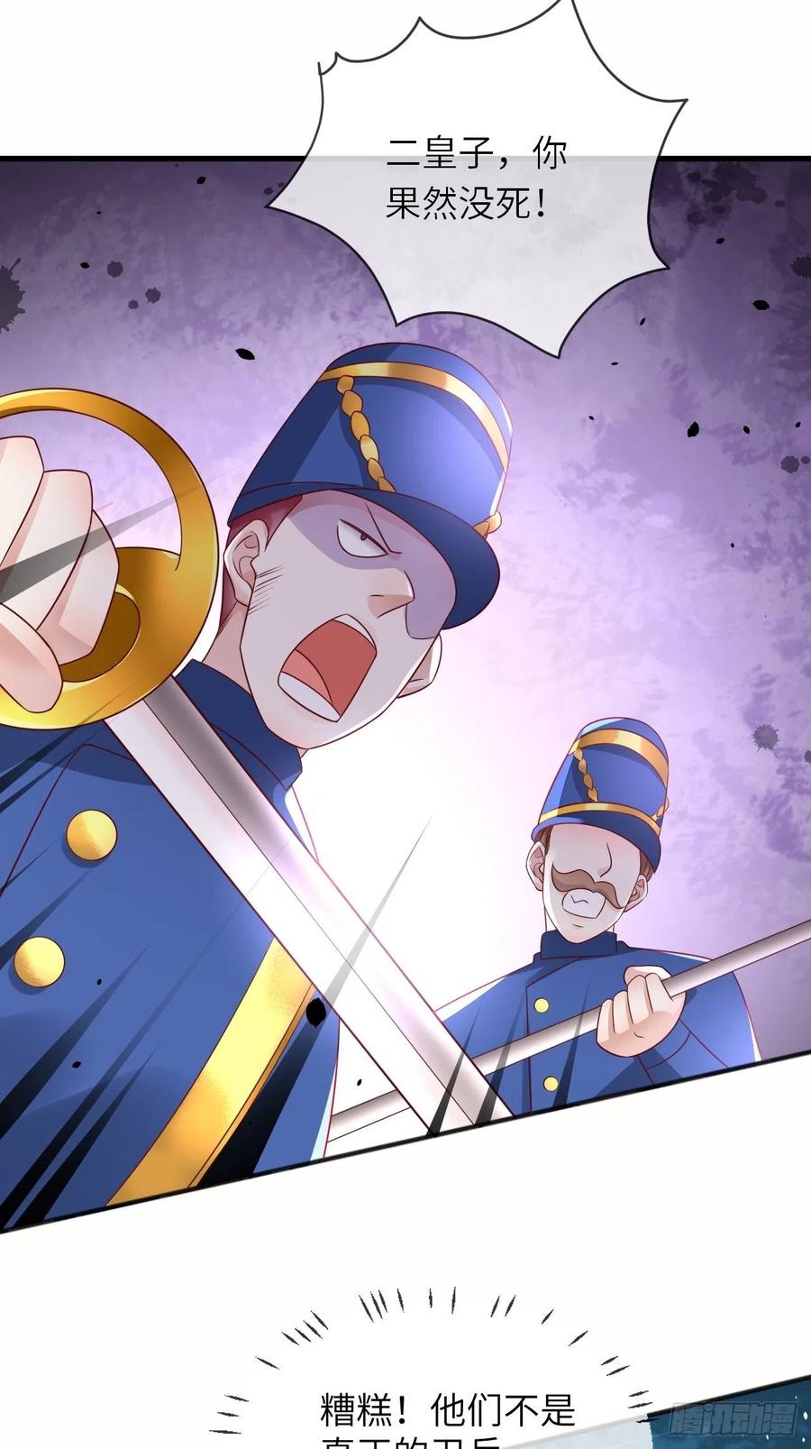 第37话 遇袭17