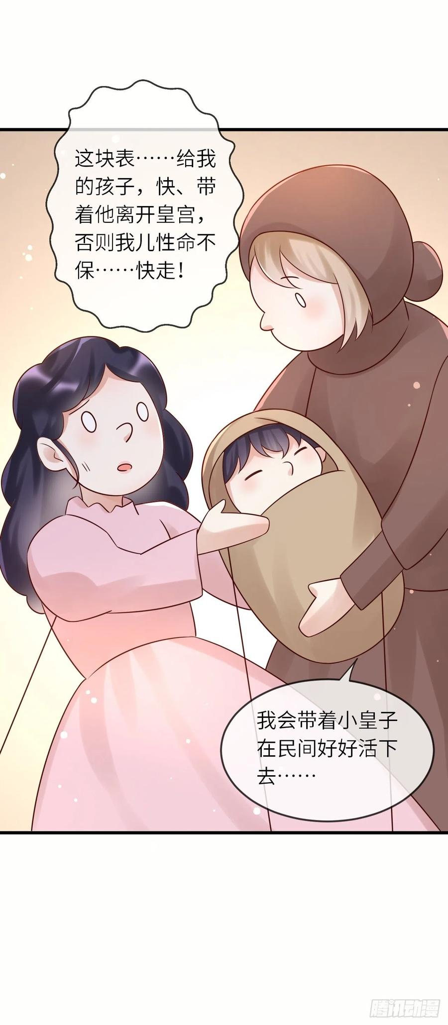 第51话 身份暴露？！21