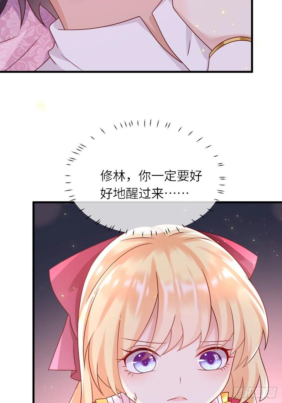 第20话 你真是一个小天使11