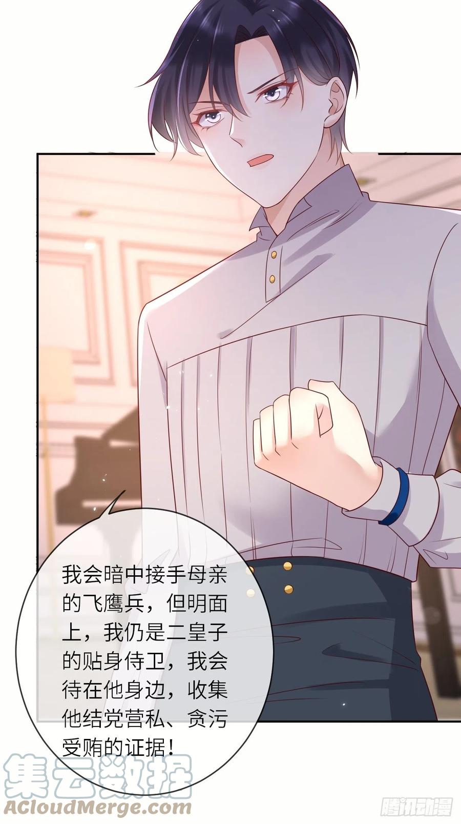 第48话 新的任务6