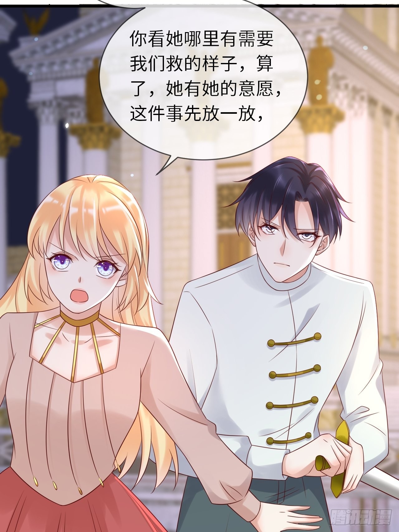 第65话伊万卡的选择18