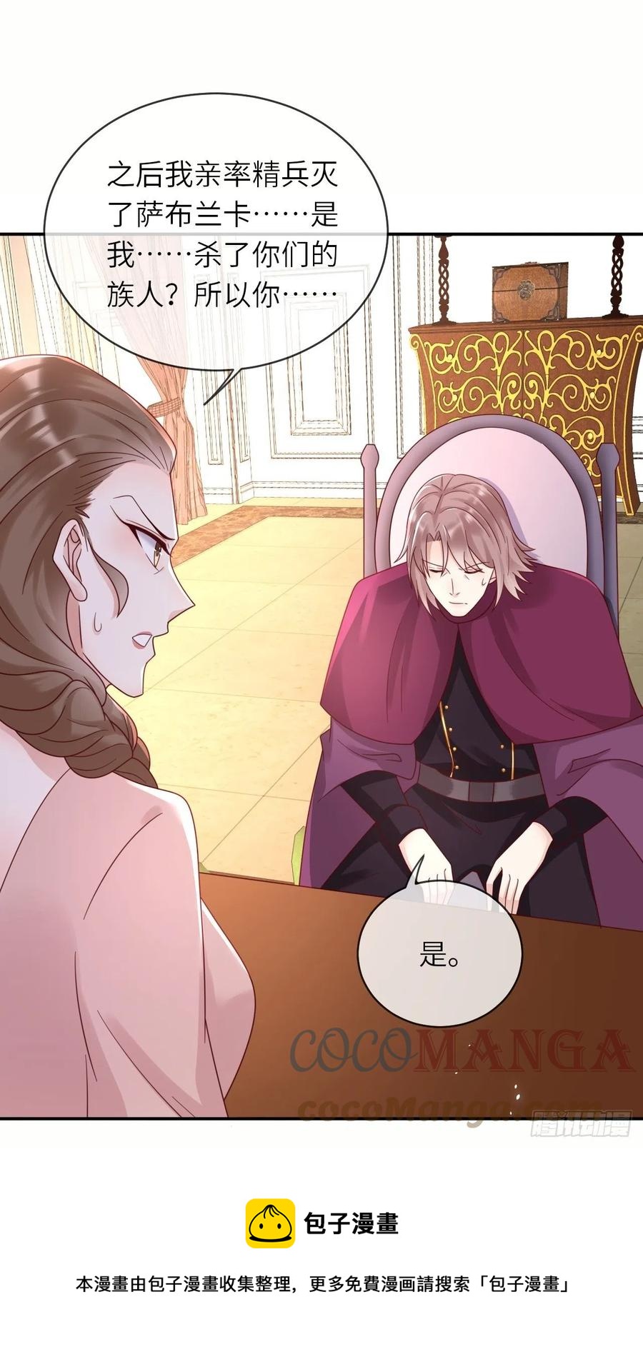 第47话 修林的真正身世8