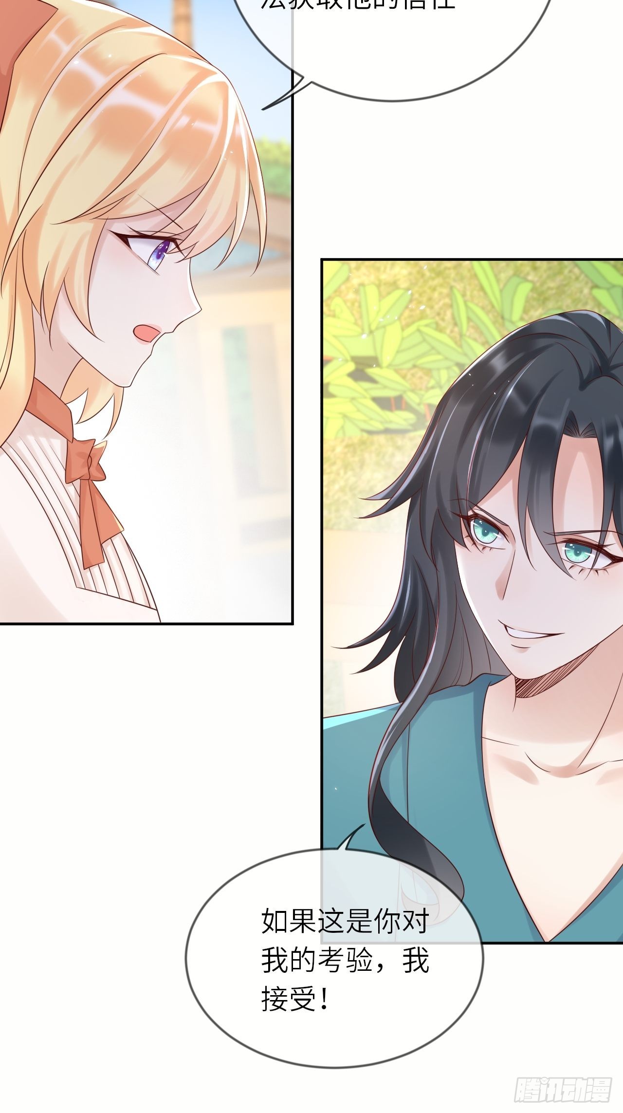 第57话 跃动的不止是风15