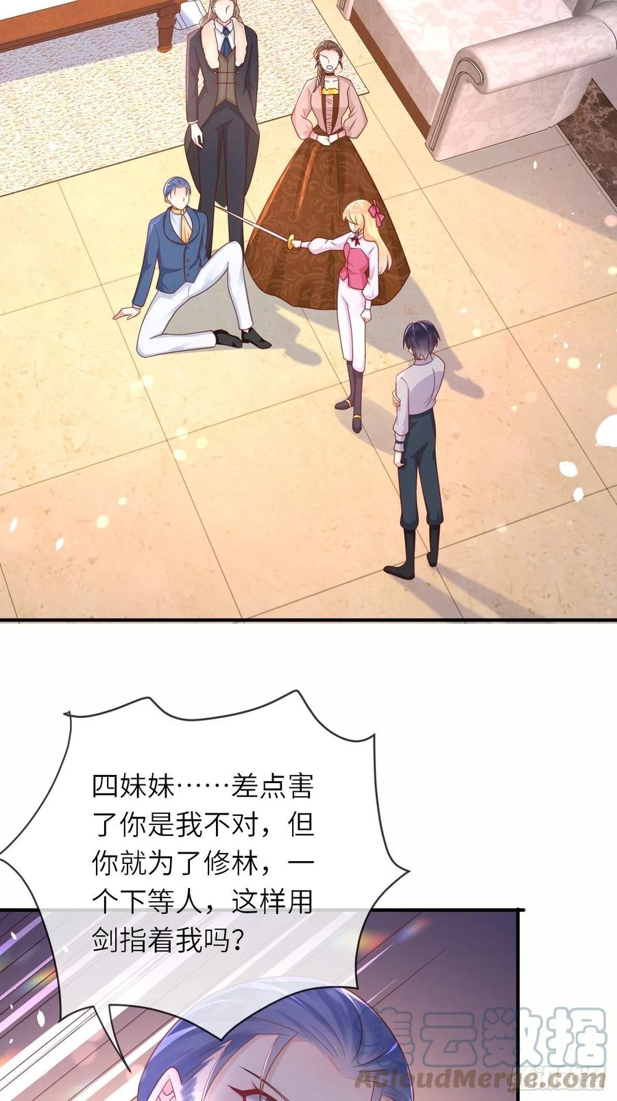 第33话 秘境任务12
