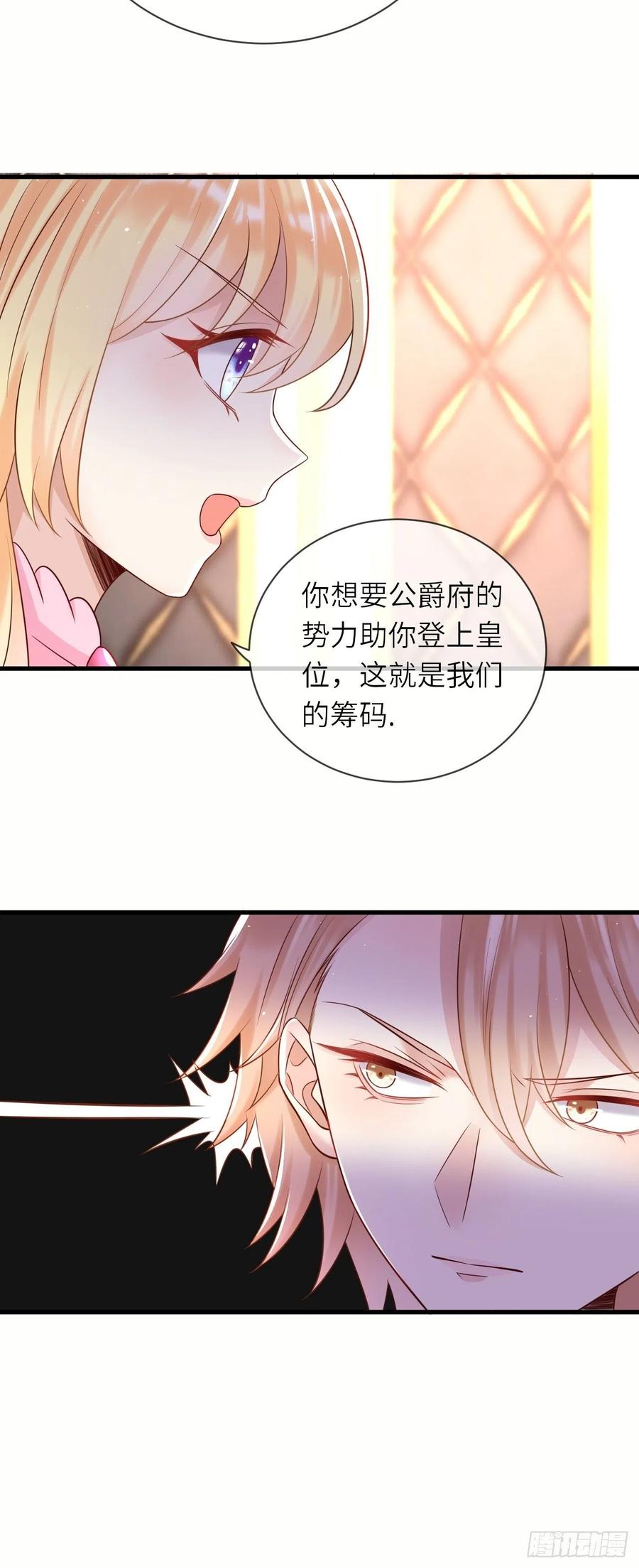 第40话 修林的生母？10