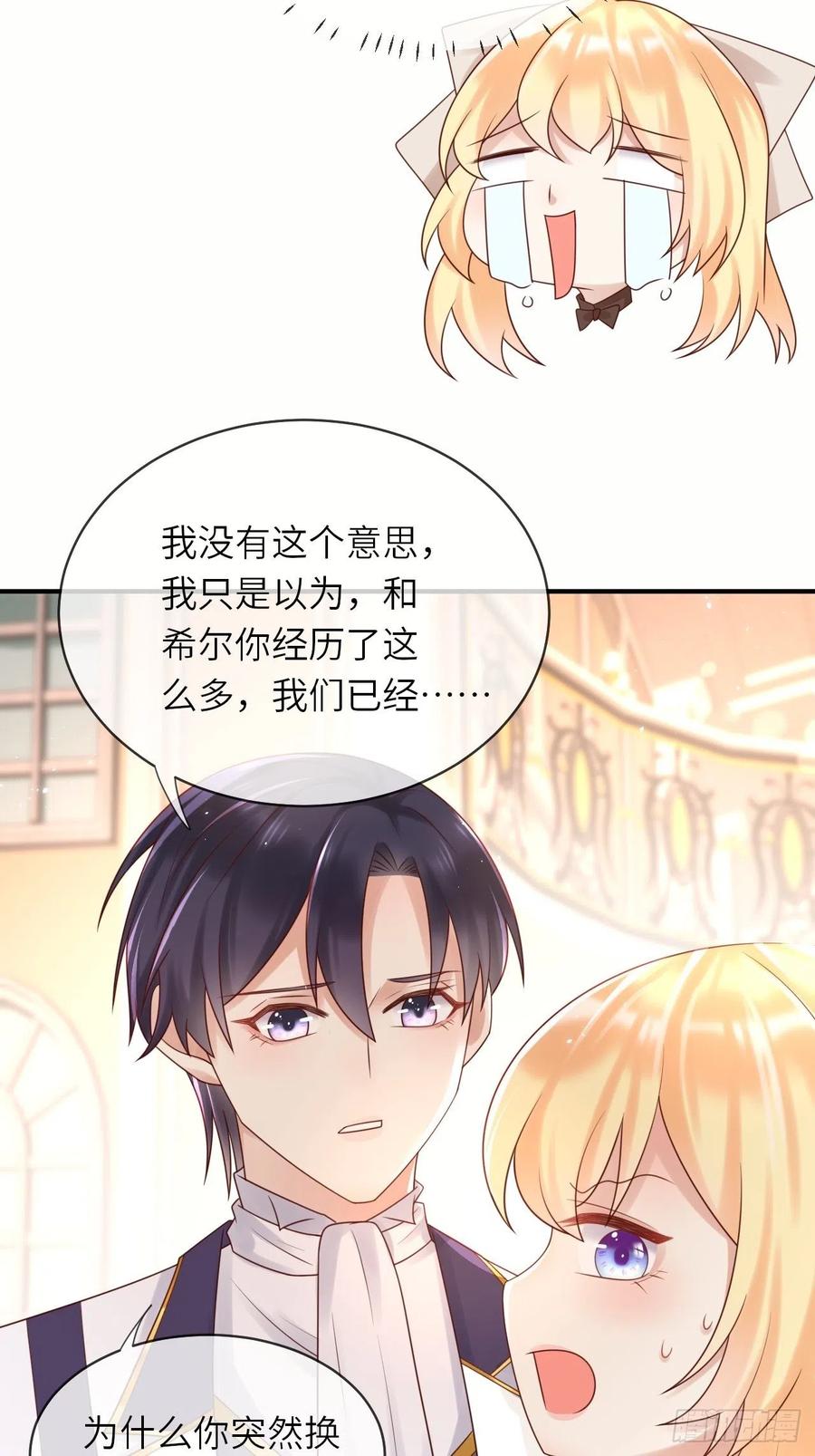 第50话 舞会17