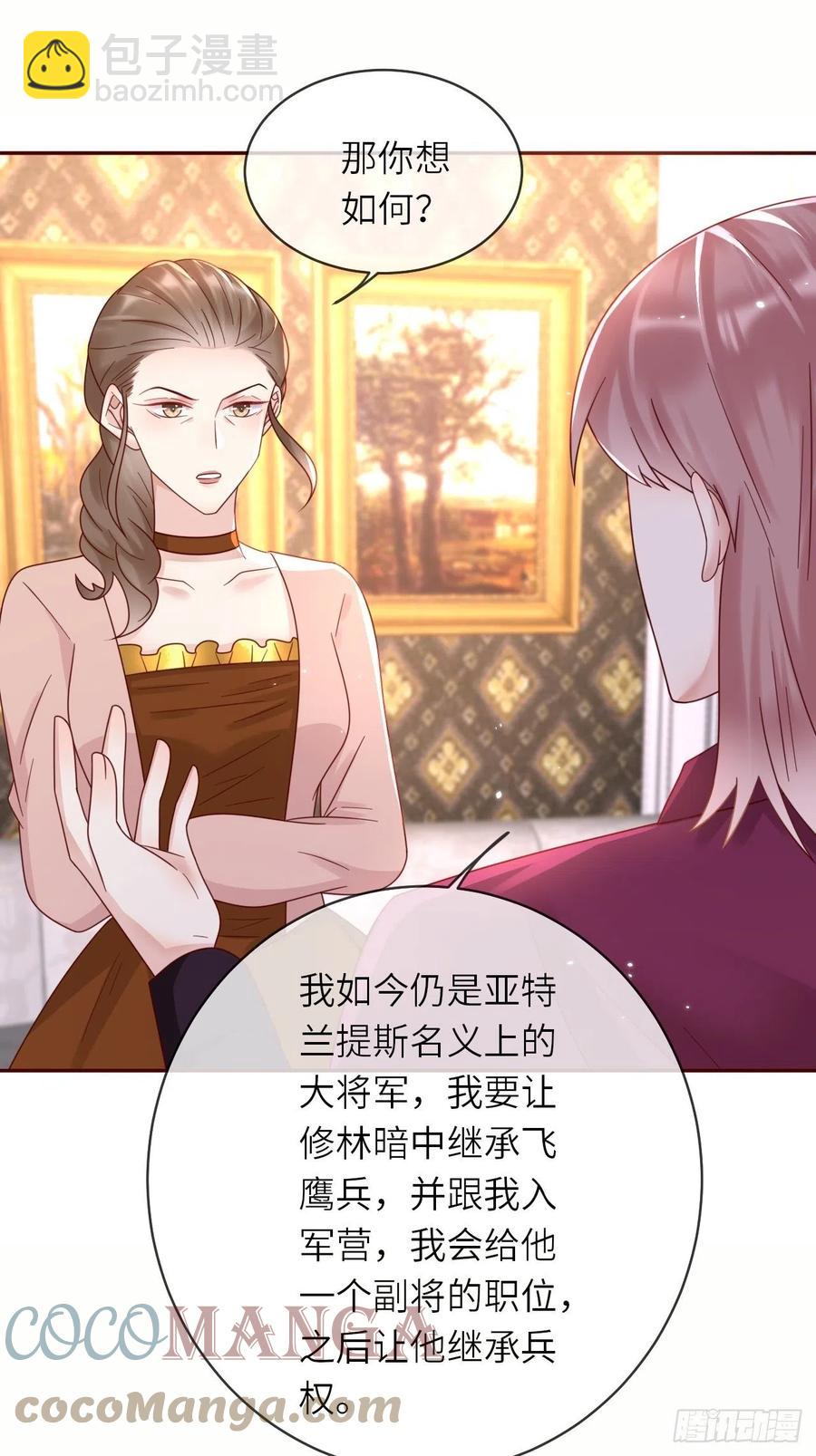 第47话 修林的真正身世22