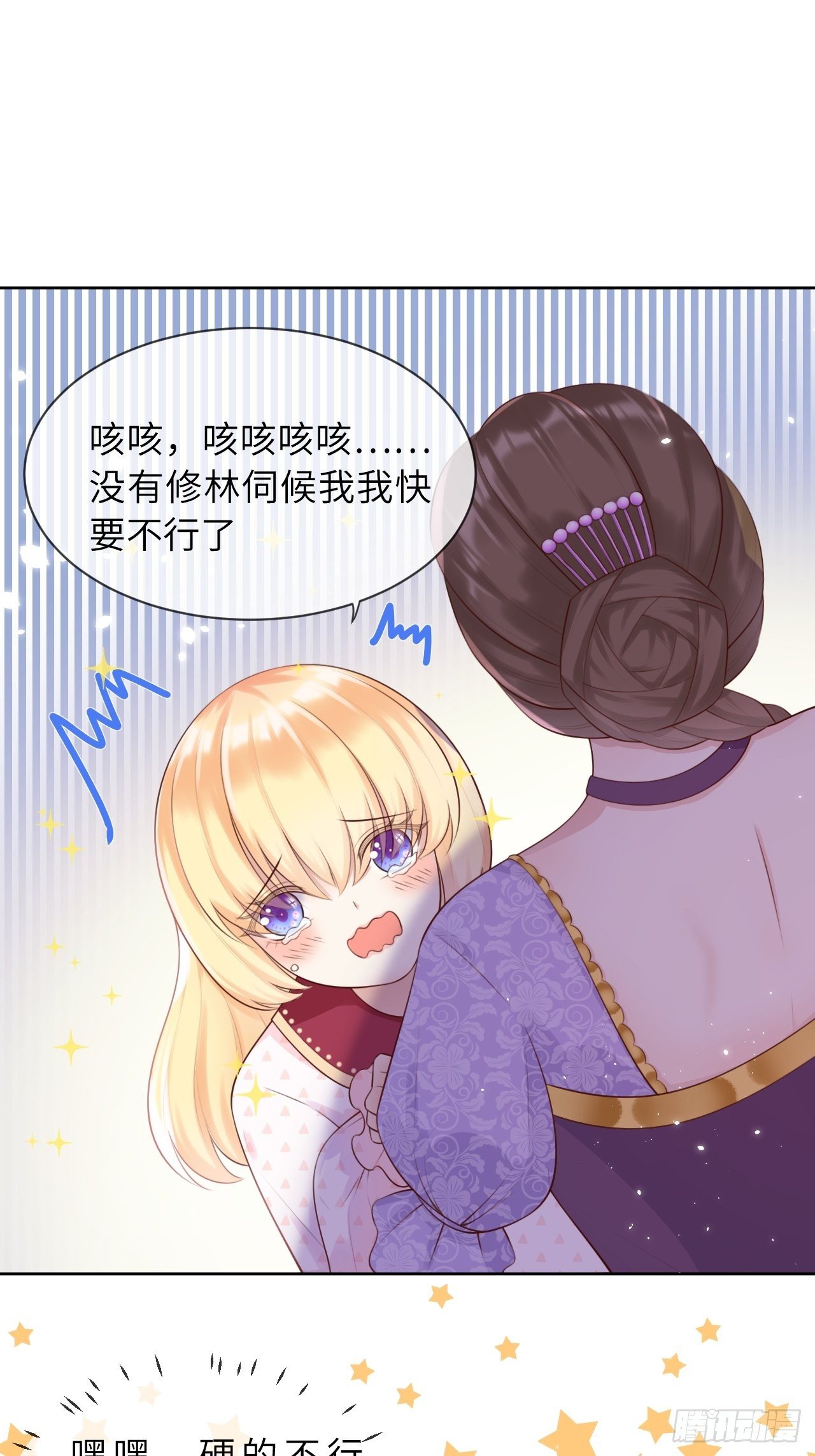 第八话 羞辱8