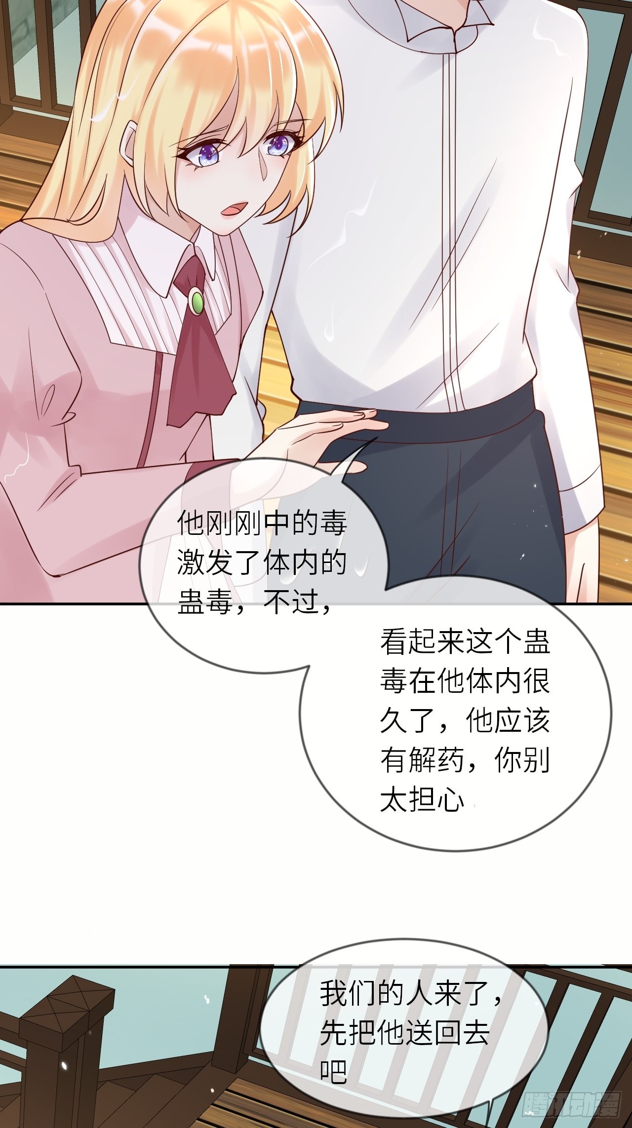 第55话 蛊毒25