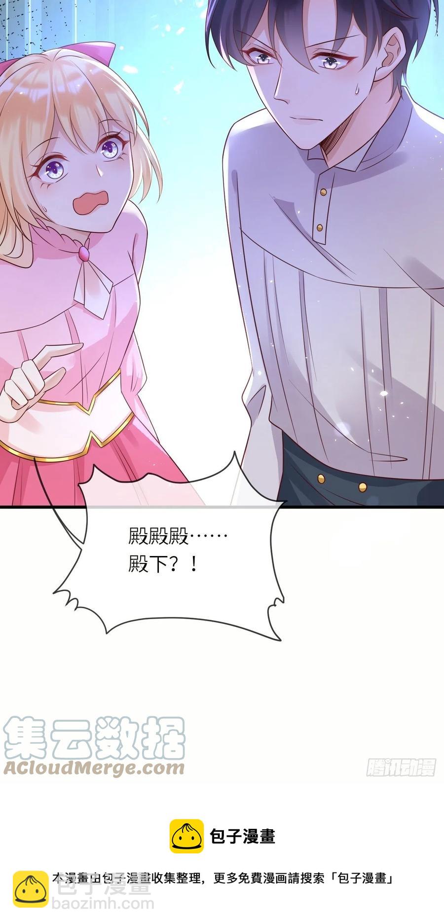 第45话 你管修林叫殿下？！34
