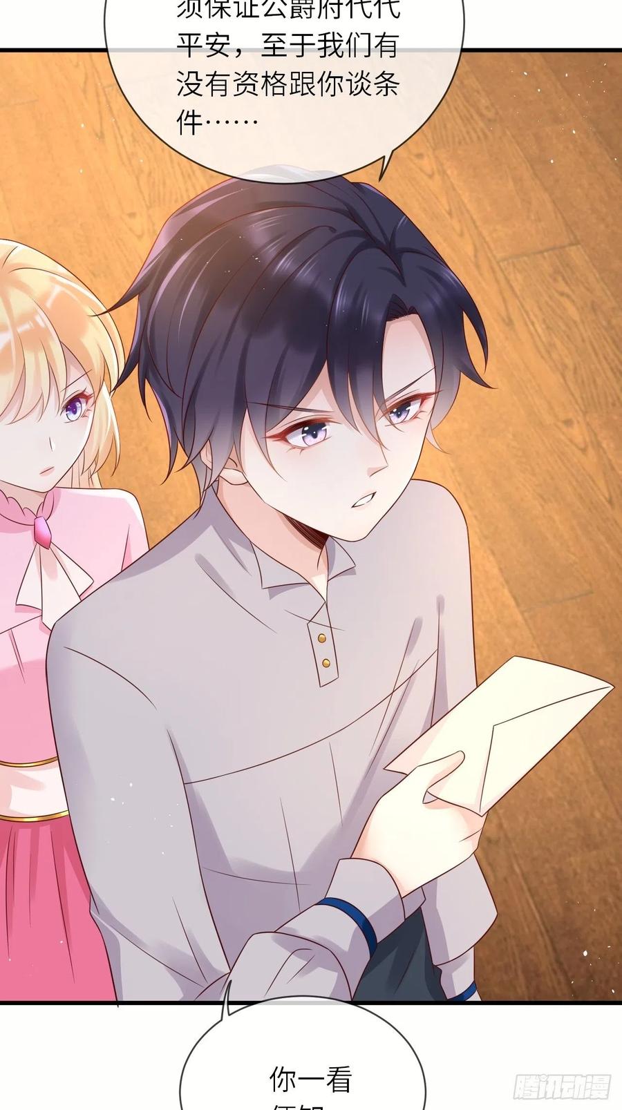 第40话 修林的生母？12