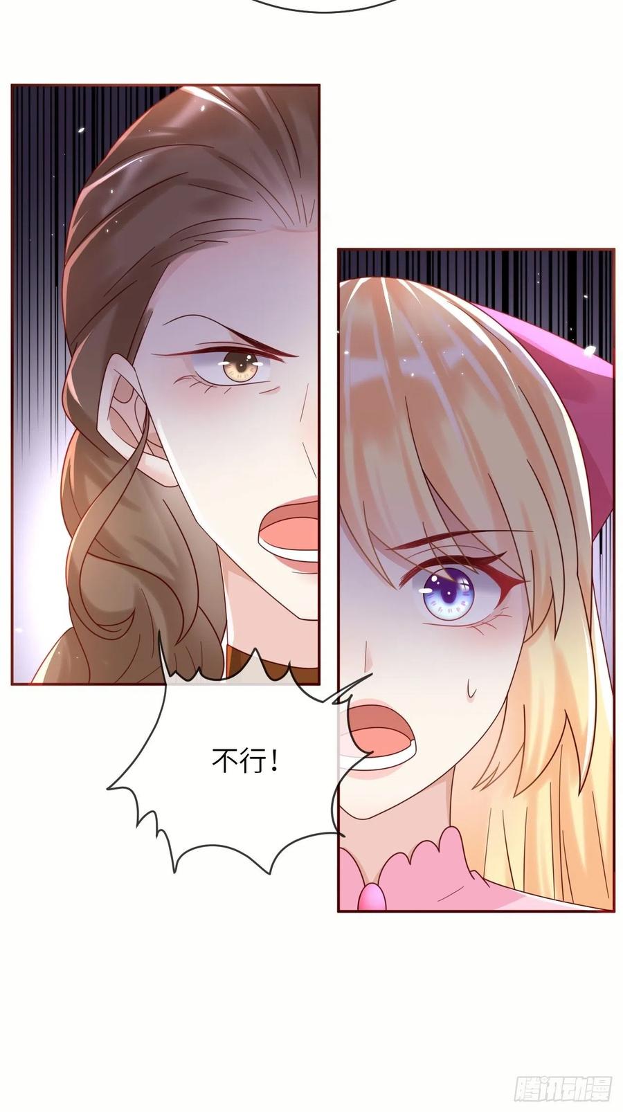 第47话 修林的真正身世23