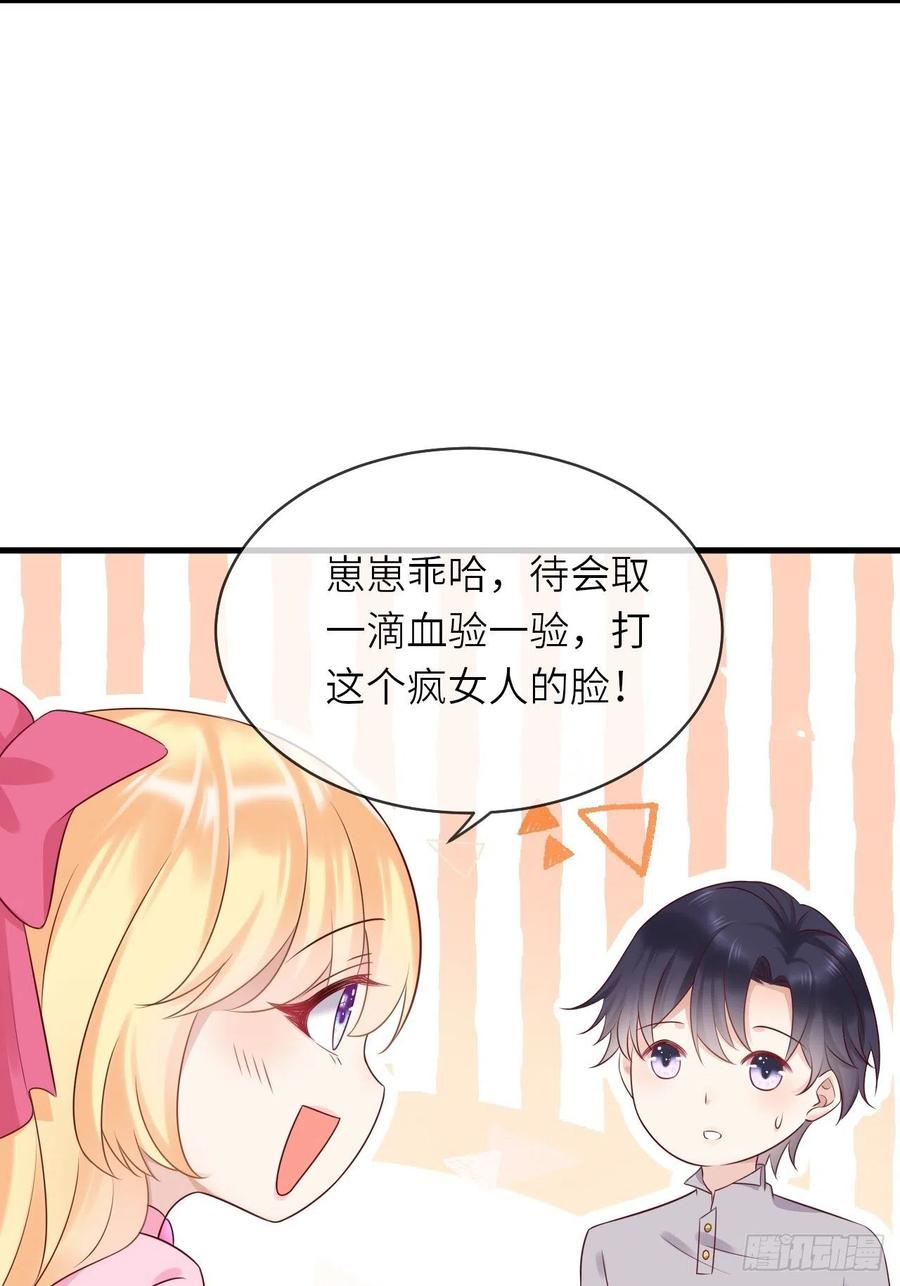 第41话 崽崽的身世？！9