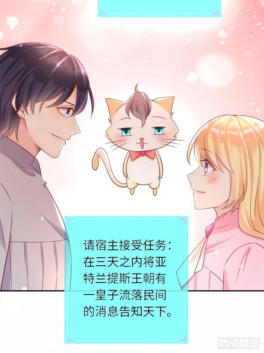 第48话 新的任务25