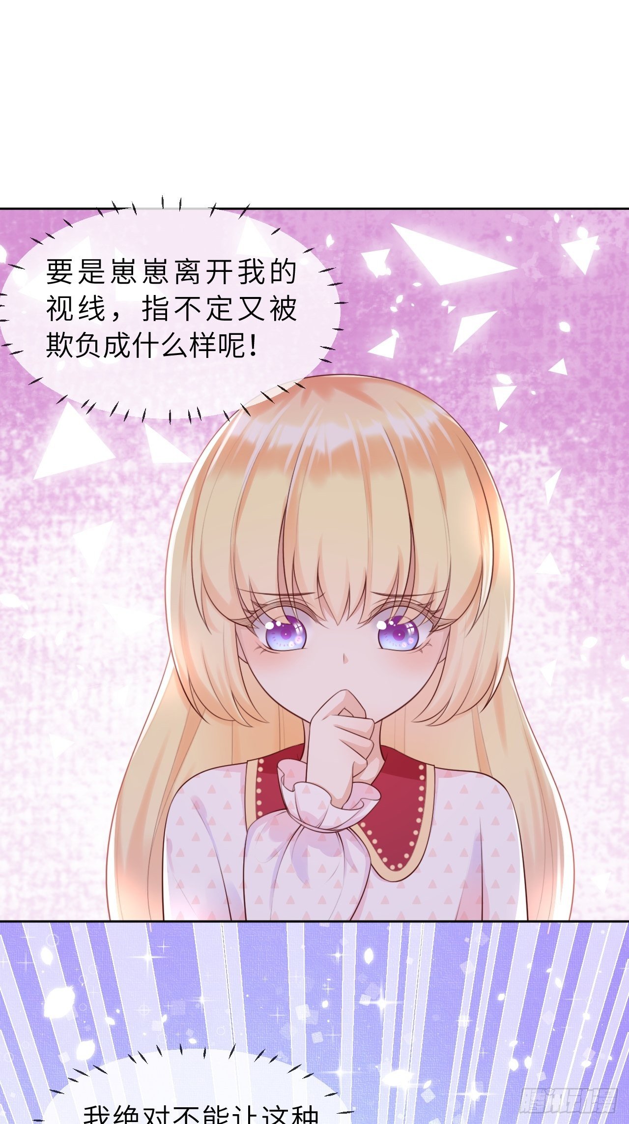 第八话 羞辱1