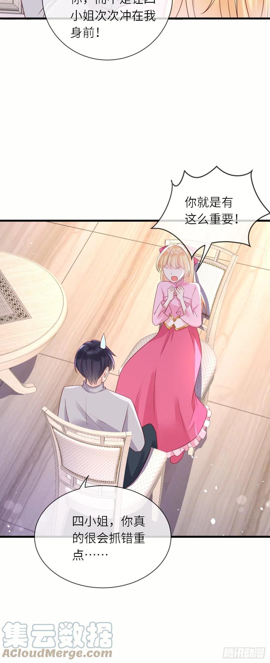 第39话 你就是这么重要10