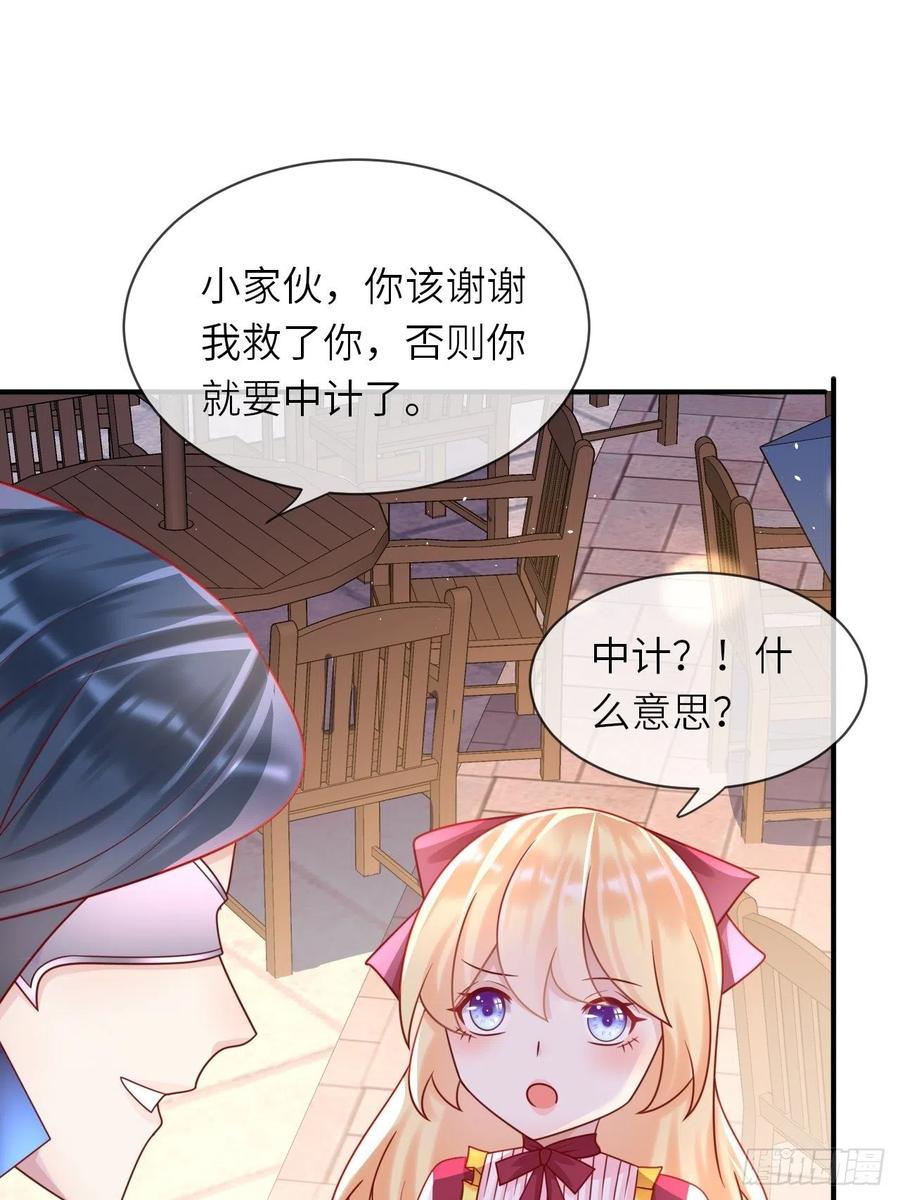 第29话 再次出现的怀表17