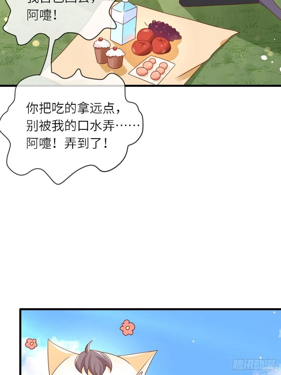 第30话 送你的礼物17