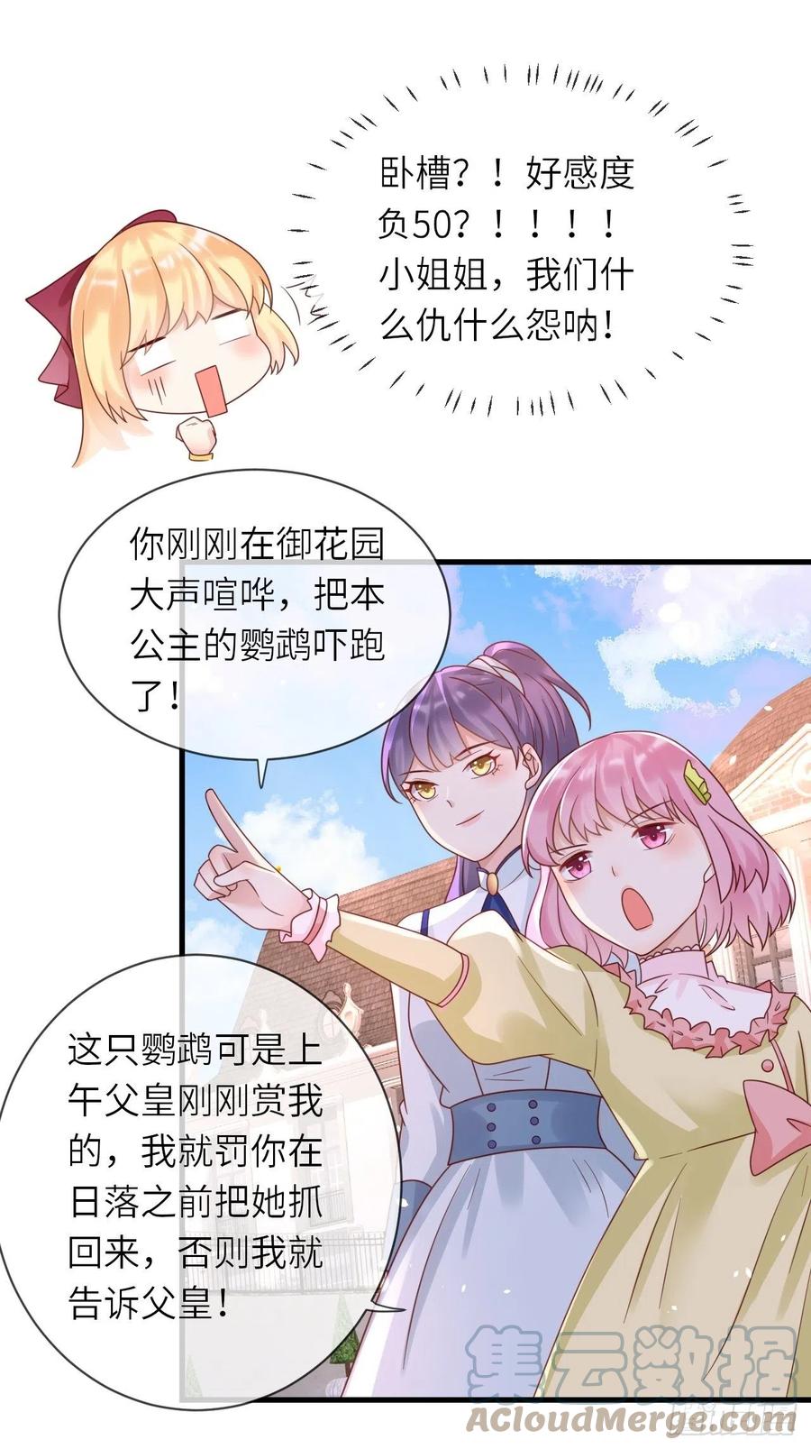 第25话 入宫20