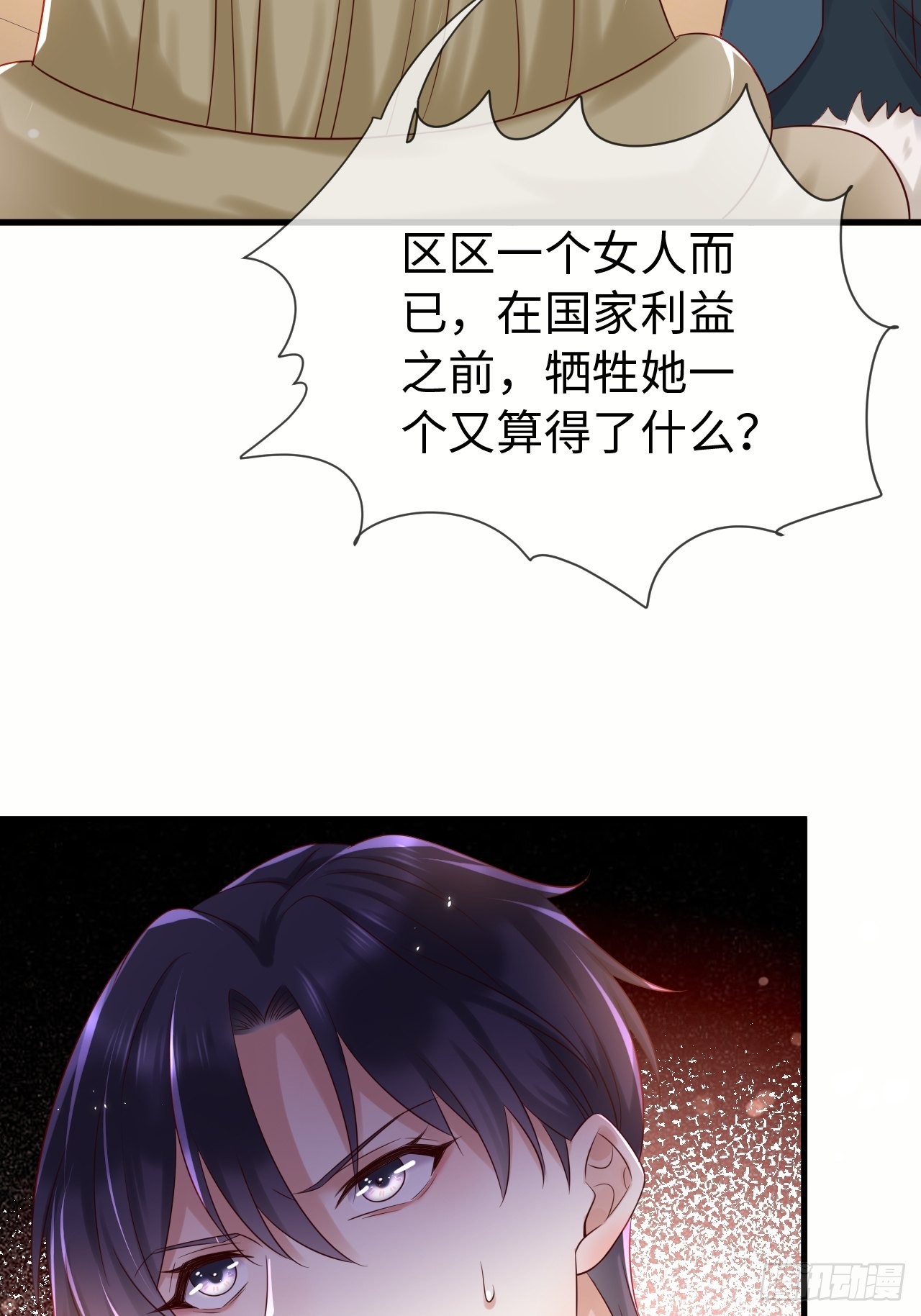 第70话中毒25