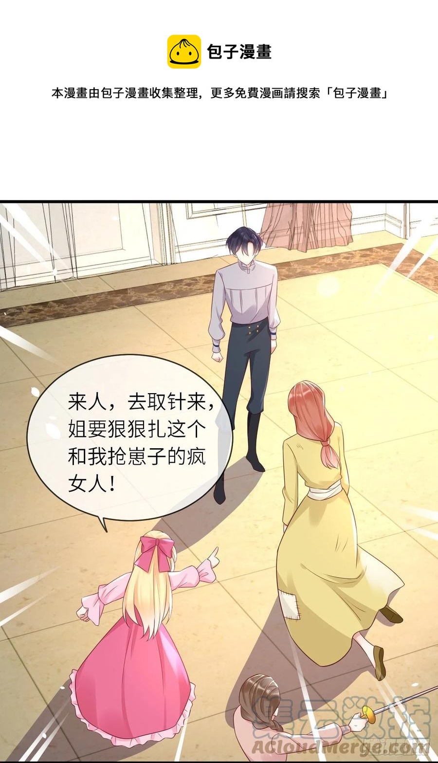 第41话 崽崽的身世？！8