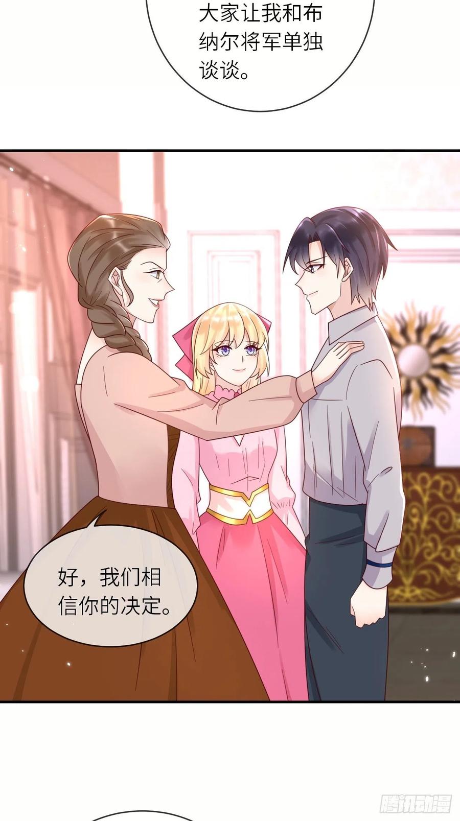 第47话 修林的真正身世29