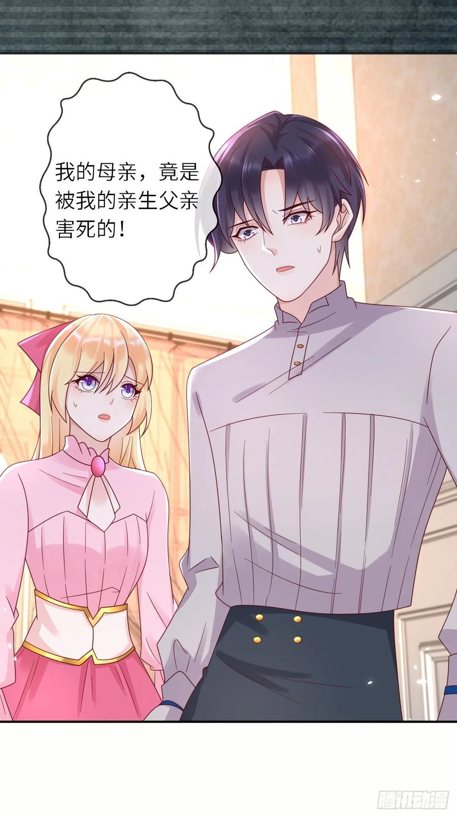 第47话 修林的真正身世7