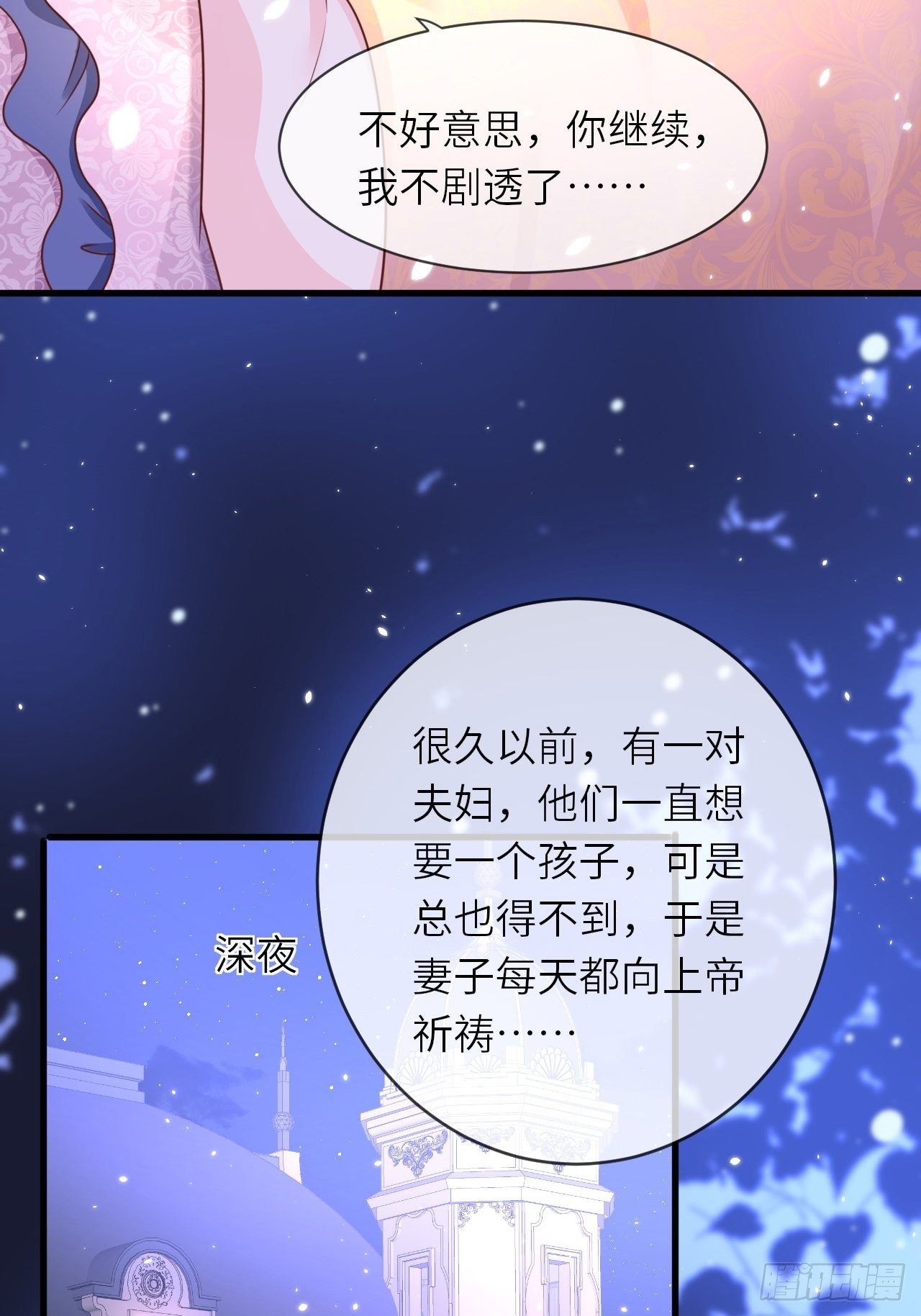 第15话 冲突12