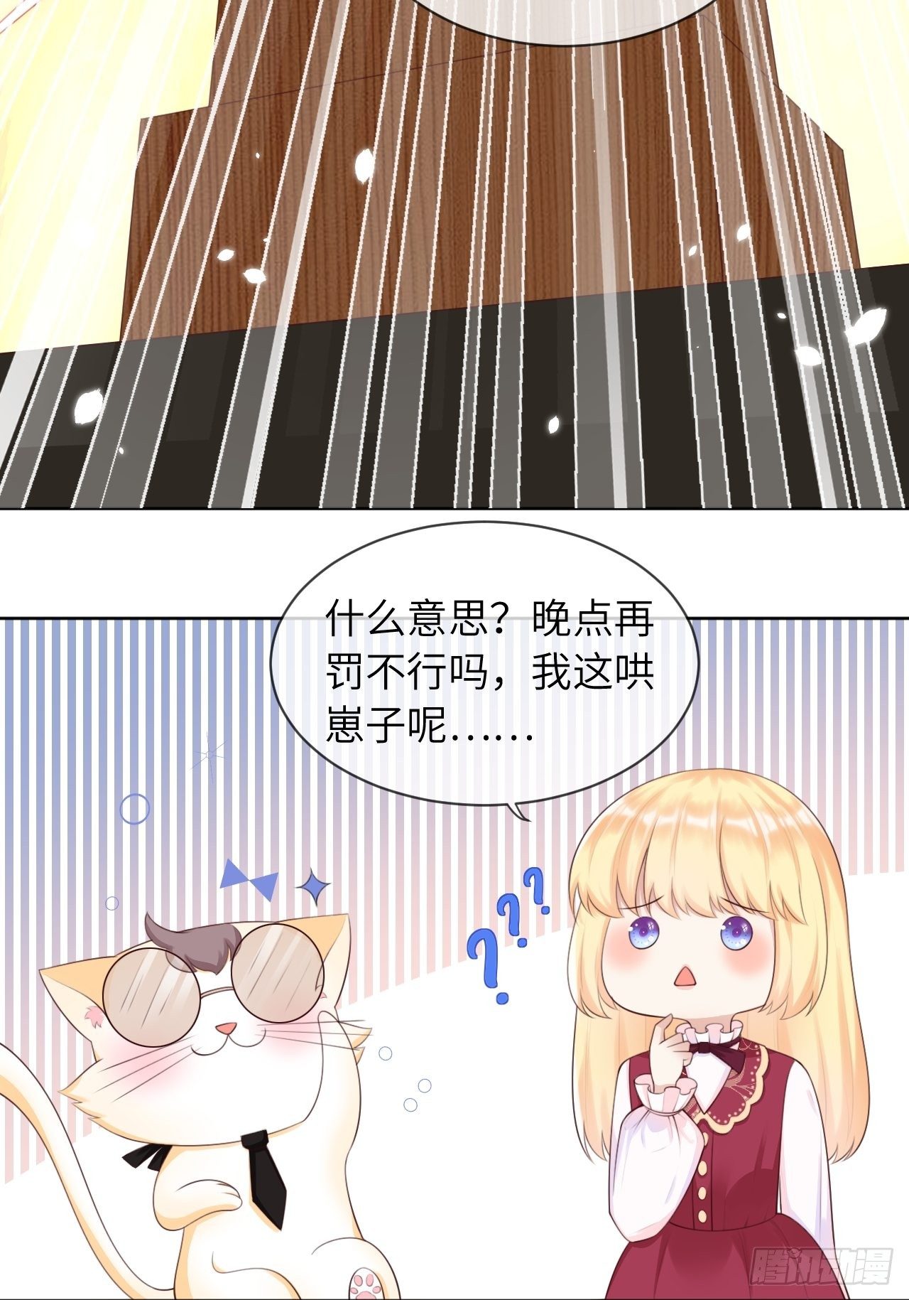 第10话 系统的惩罚3