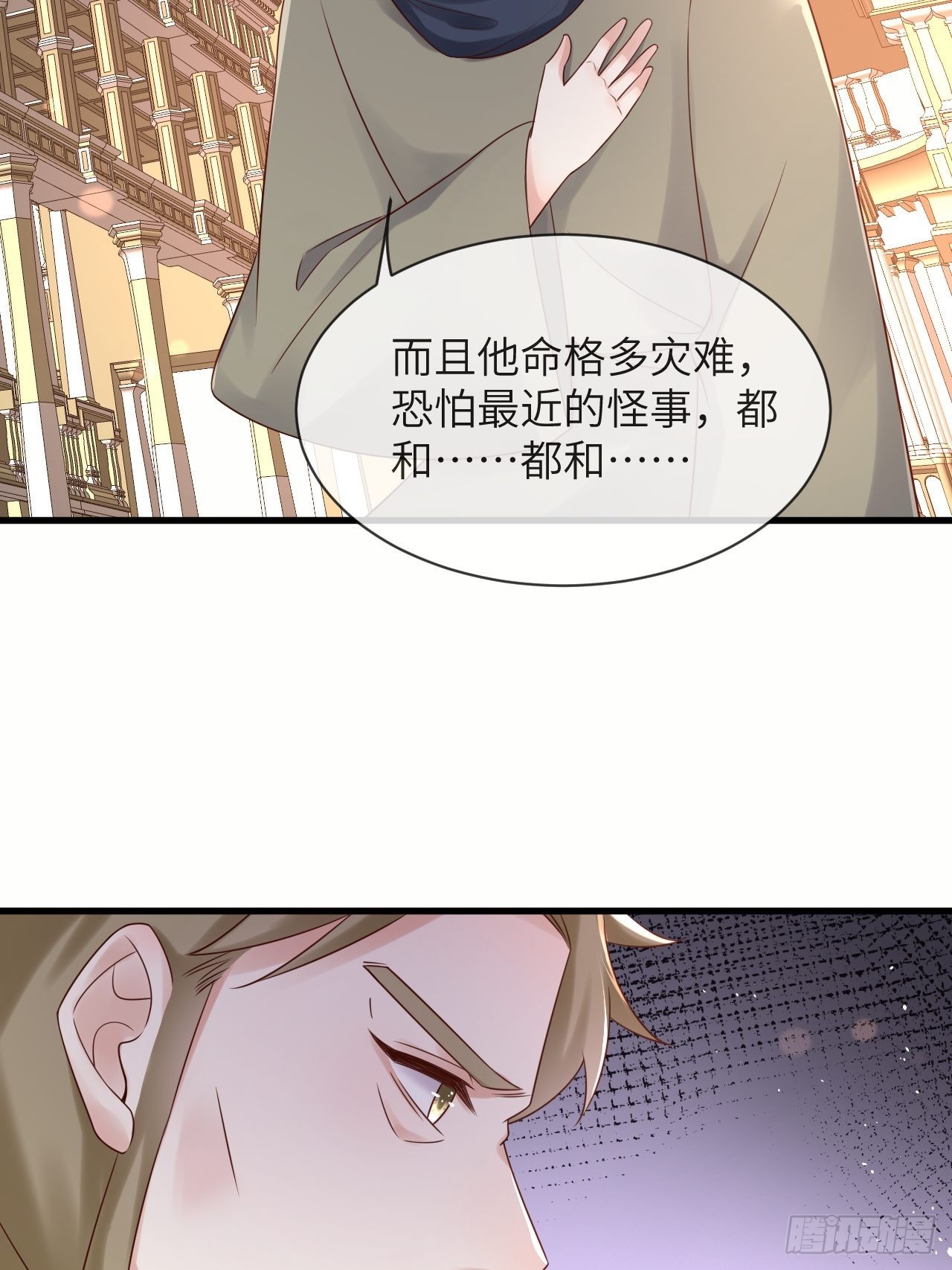 第59话 献祭山神5
