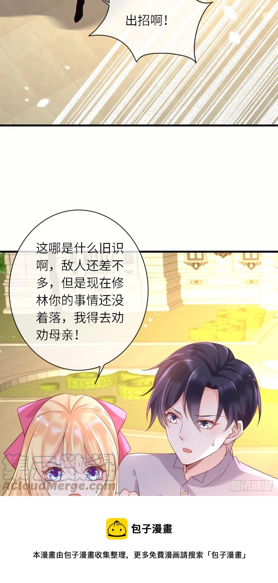 第46话 母亲的遗书16