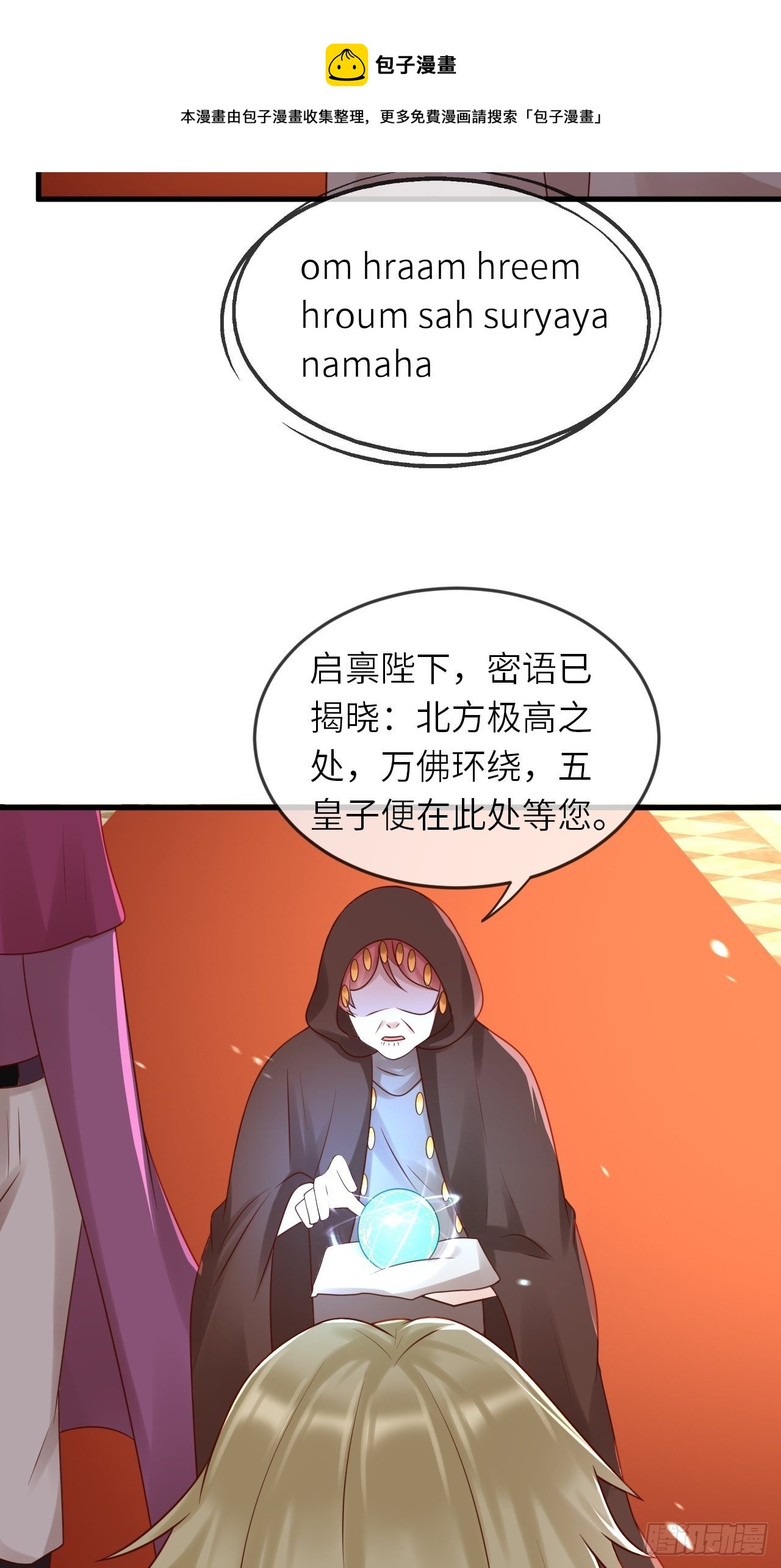 第52话 我喜欢猛男32