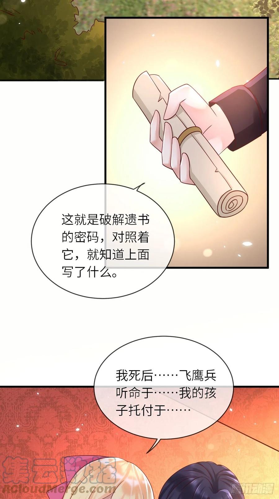 第46话 母亲的遗书2