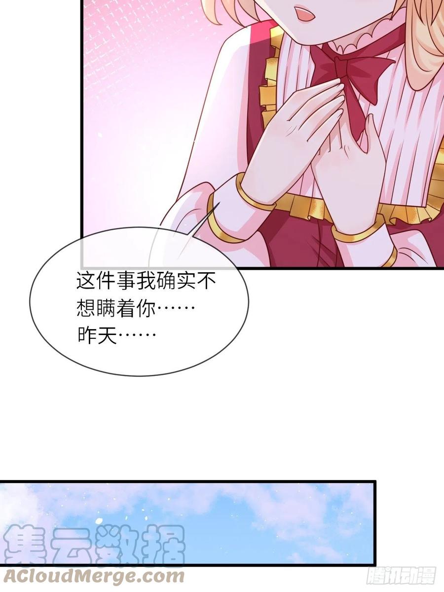 第21话 宴会邀请10