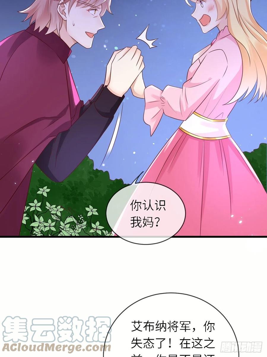 第45话 你管修林叫殿下？！30