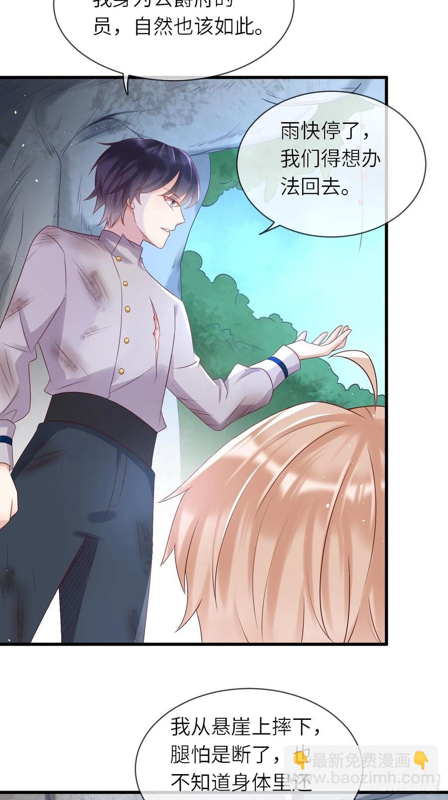 第37话 遇袭7